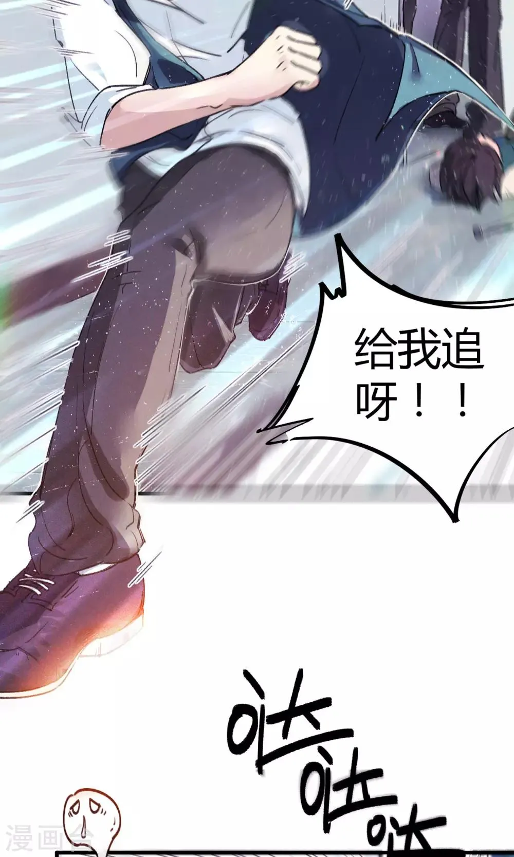 第3话 神秘的宝物 第21页