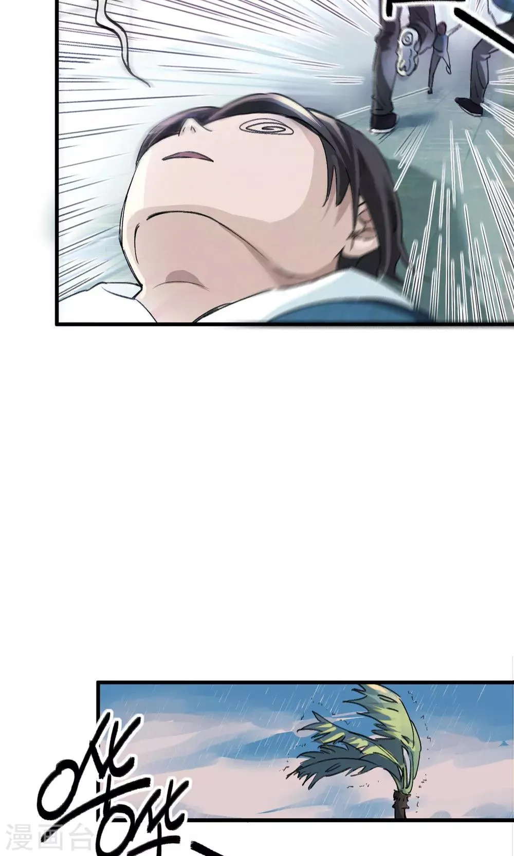 第3话 神秘的宝物 第22页