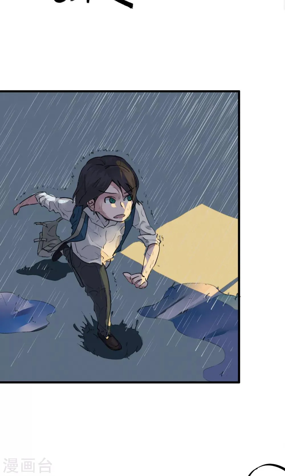 第3话 神秘的宝物 第23页