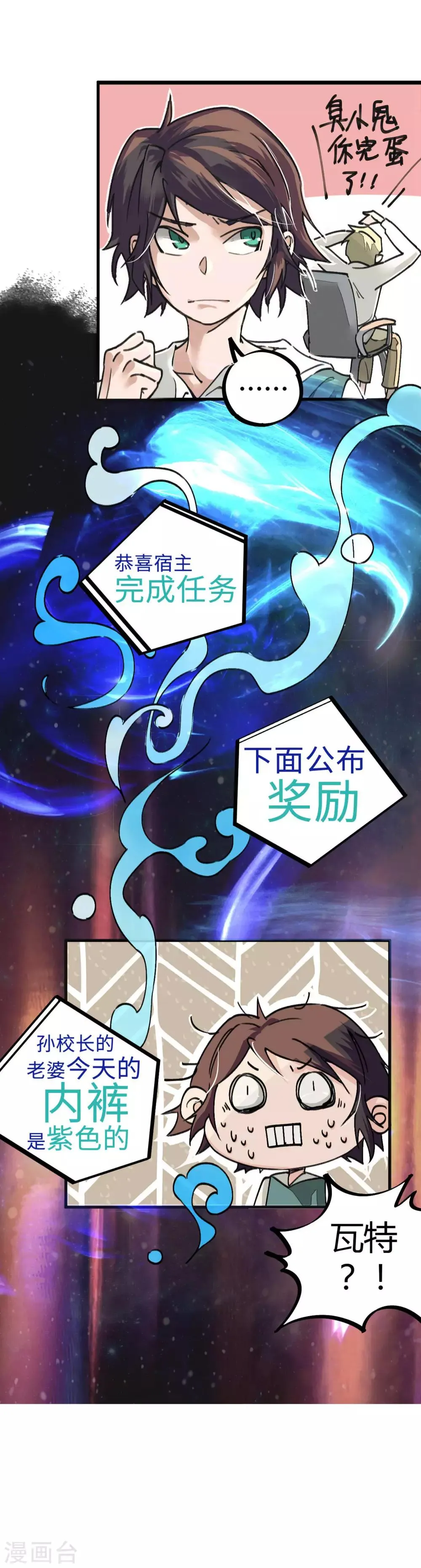 第5话 老虎顶上拔毛 第16页