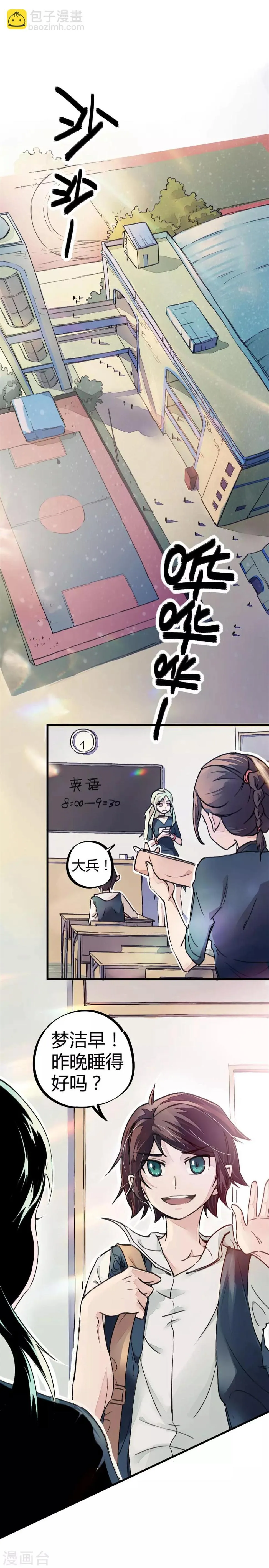第7话 作弊？不存在的！ 第2页