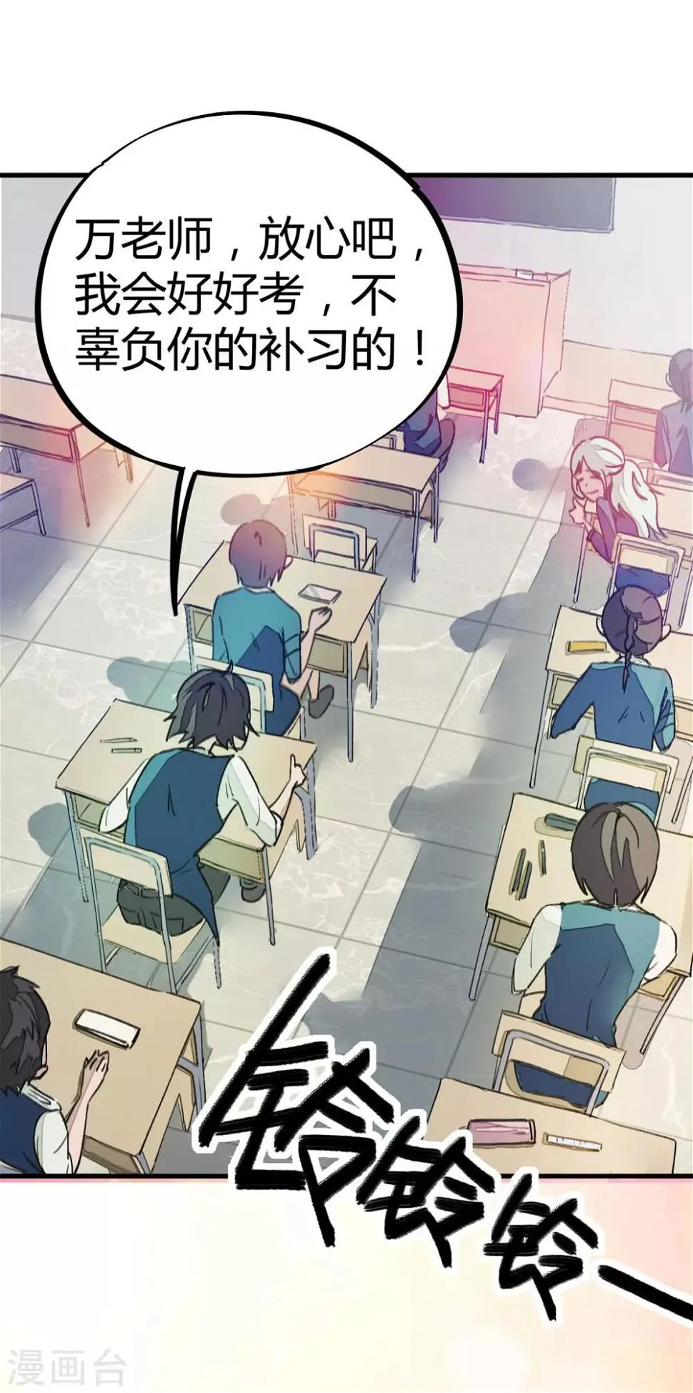 第7话 作弊？不存在的！ 第4页