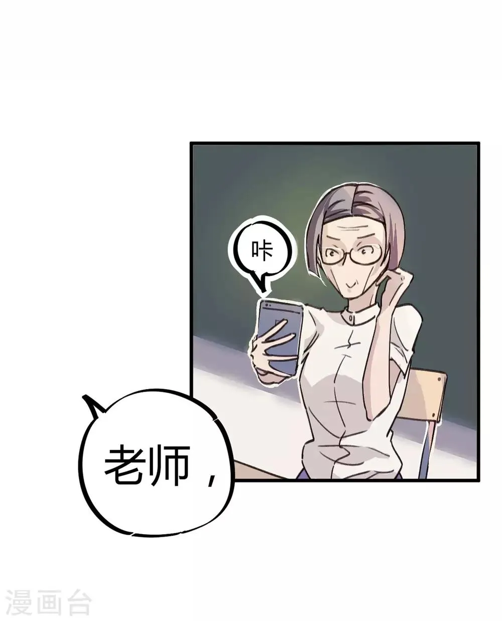 第8话 答案有毒 第5页