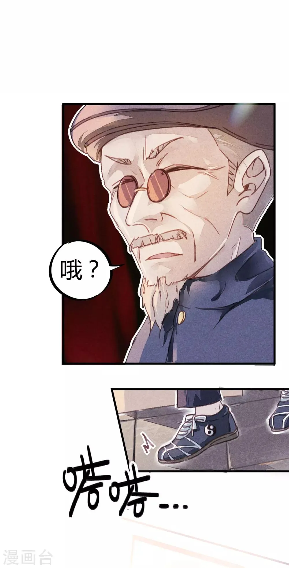 第8话 答案有毒 第17页