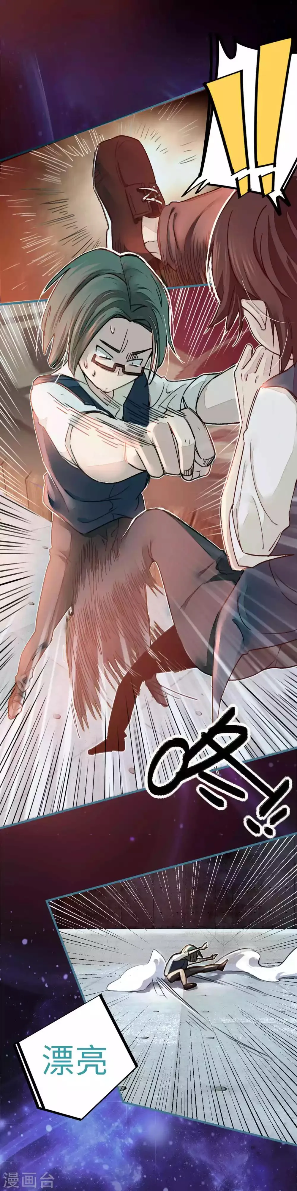 第11话 灵徒就能为所欲为？！ 第14页