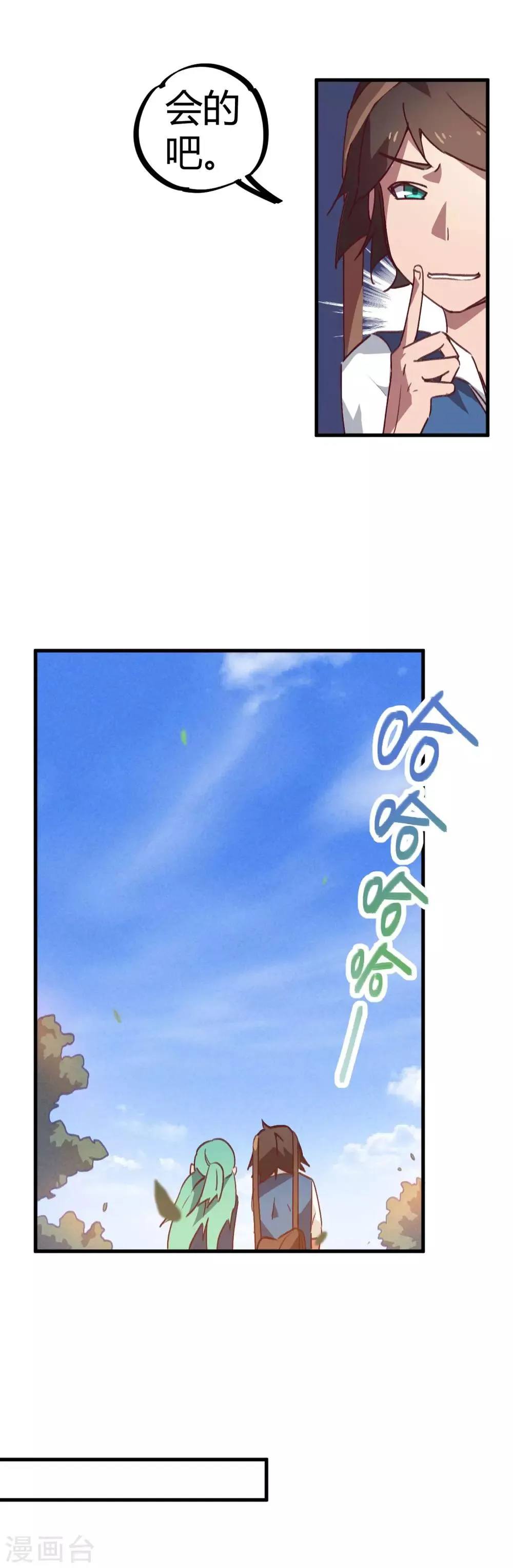 第13话 跪地求饶 第15页