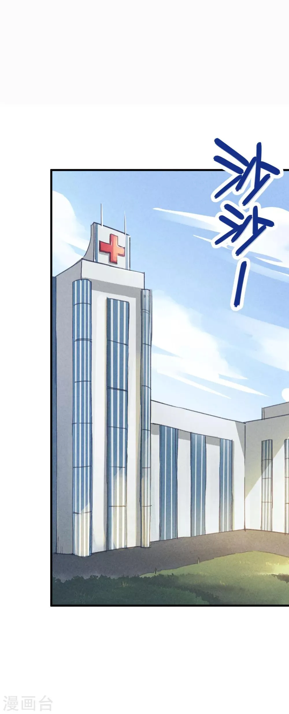 第14话 扬眉吐气 第2页