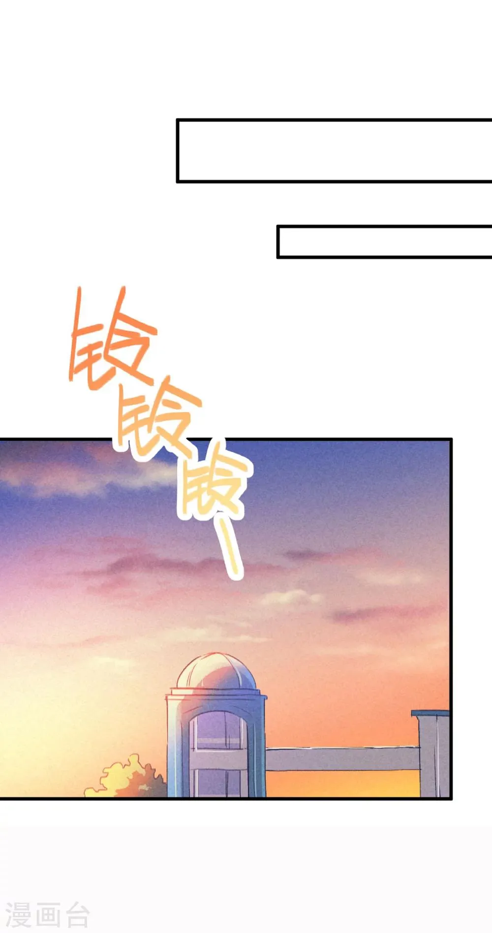 第14话 扬眉吐气 第14页