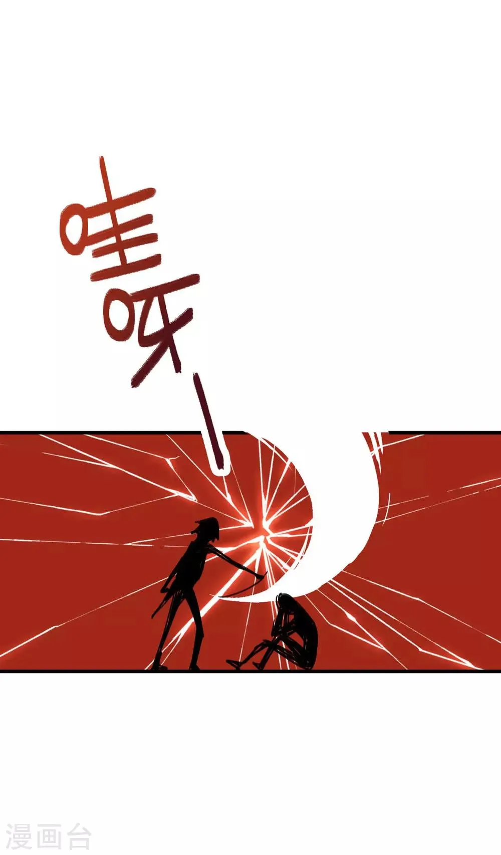 第15话 上门找死 第19页