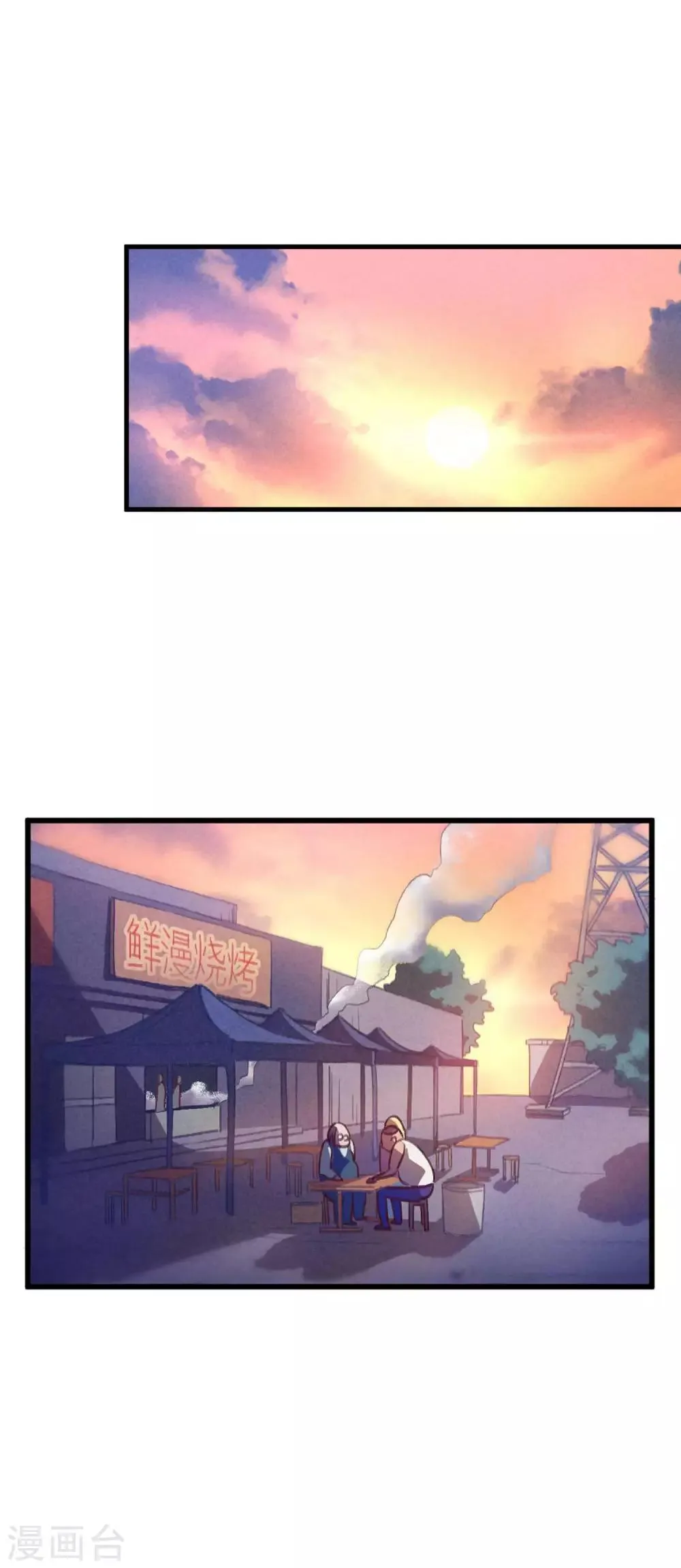 第17话 是男人就刚正面 第2页