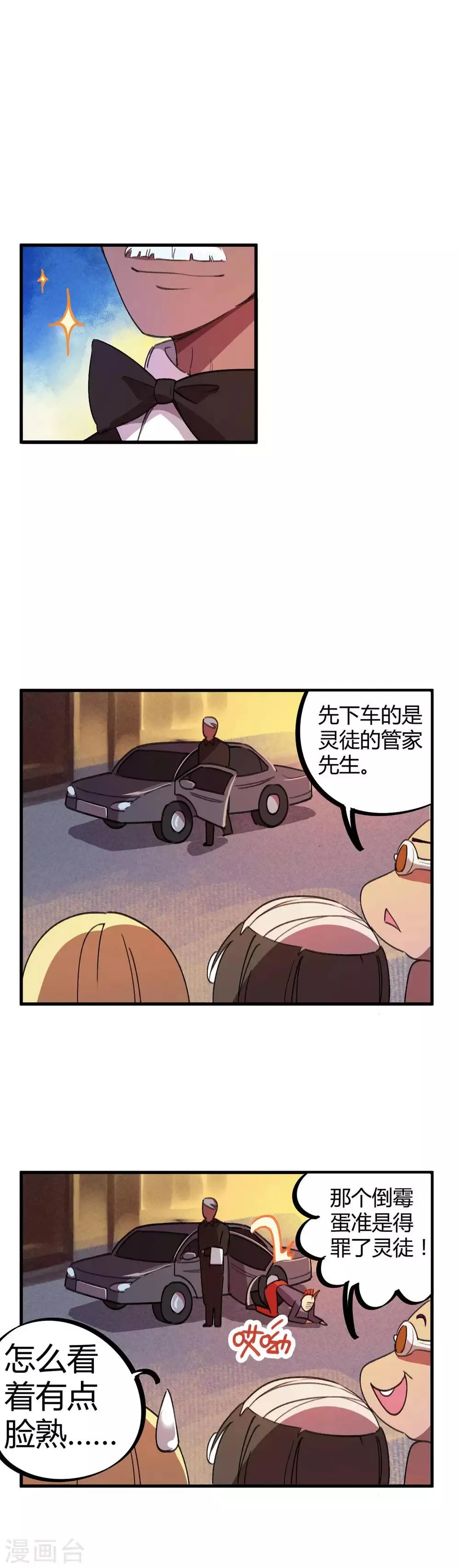 第17话 是男人就刚正面 第15页