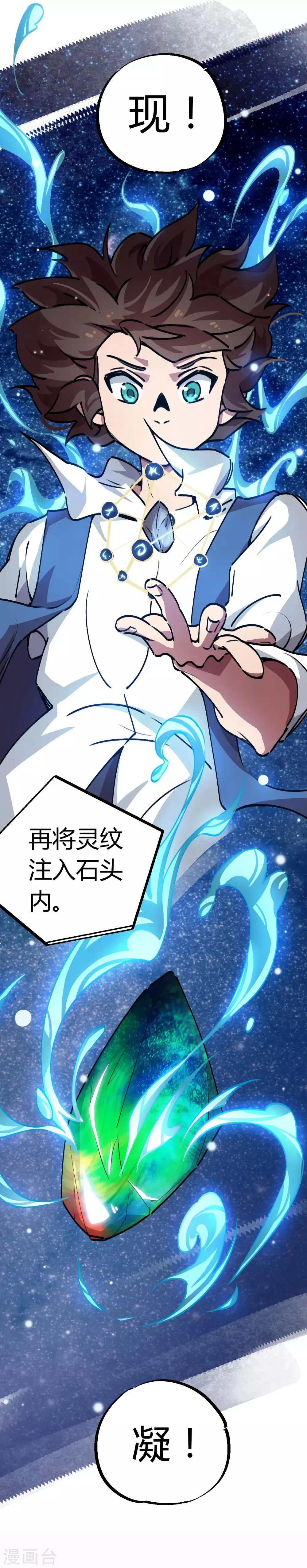 第24话 灵师出手不凡 第5页
