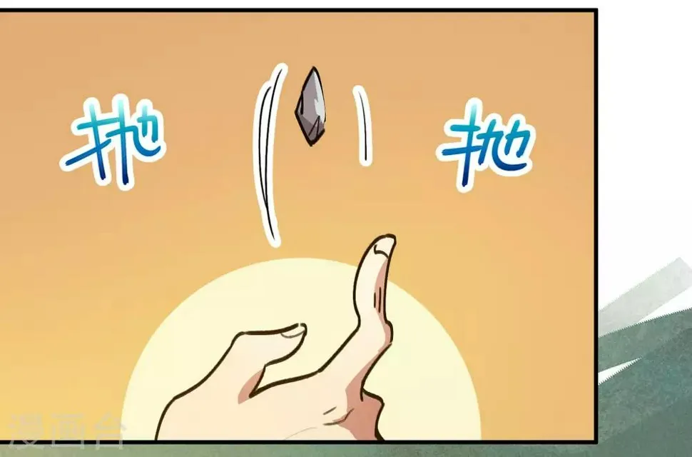 第29话 你当我不存在？！ 第8页