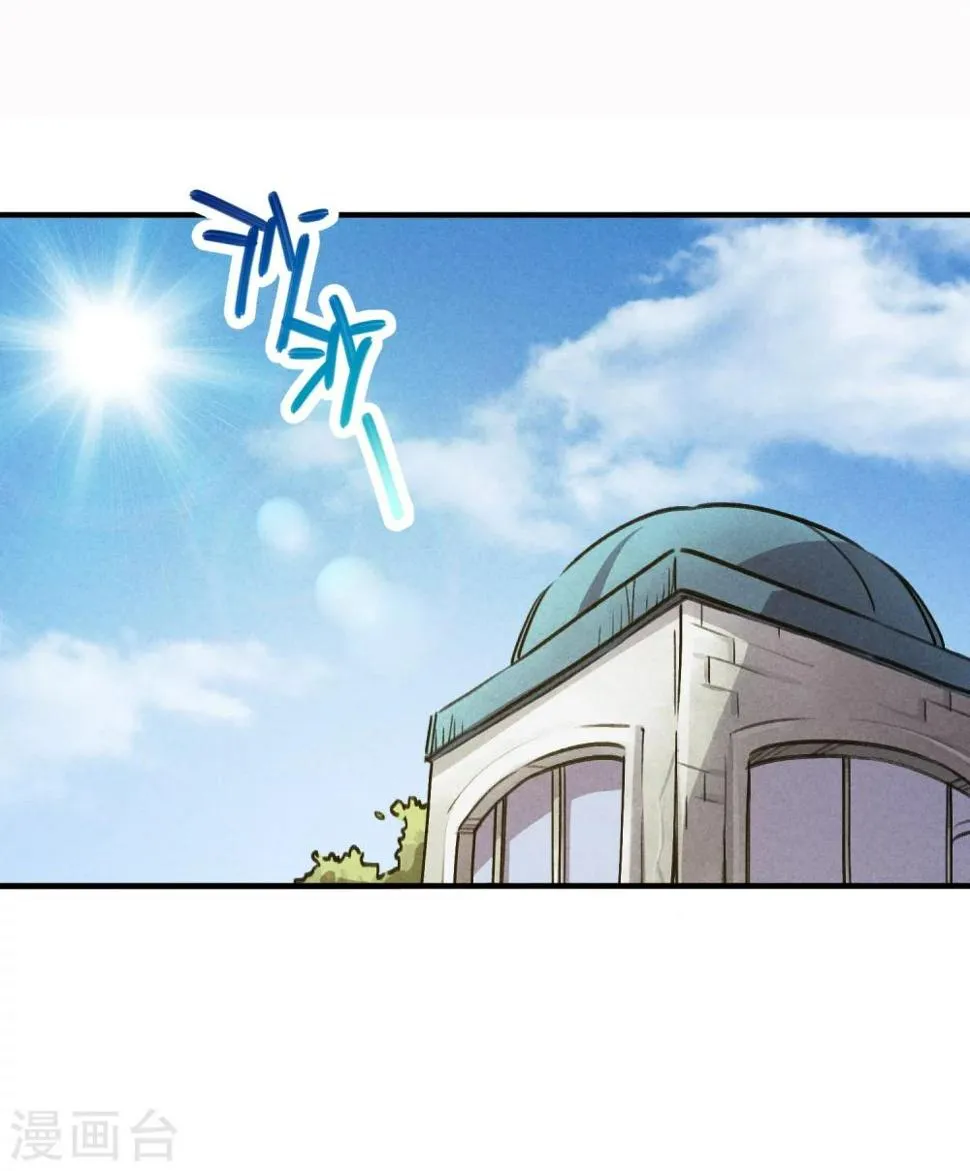 第35话 壁咚班花不要怂 第2页