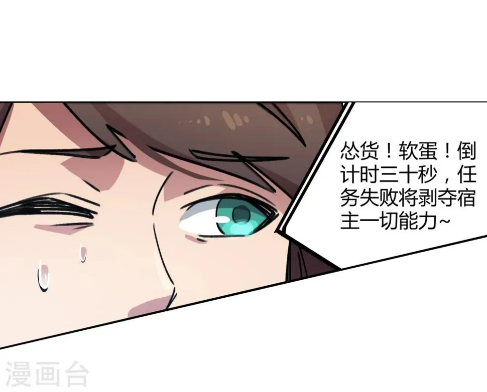 第35话 壁咚班花不要怂 第12页