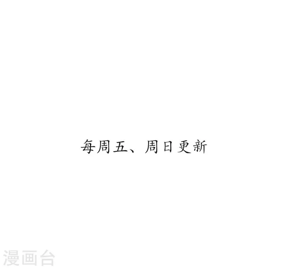 第35话 壁咚班花不要怂 第27页