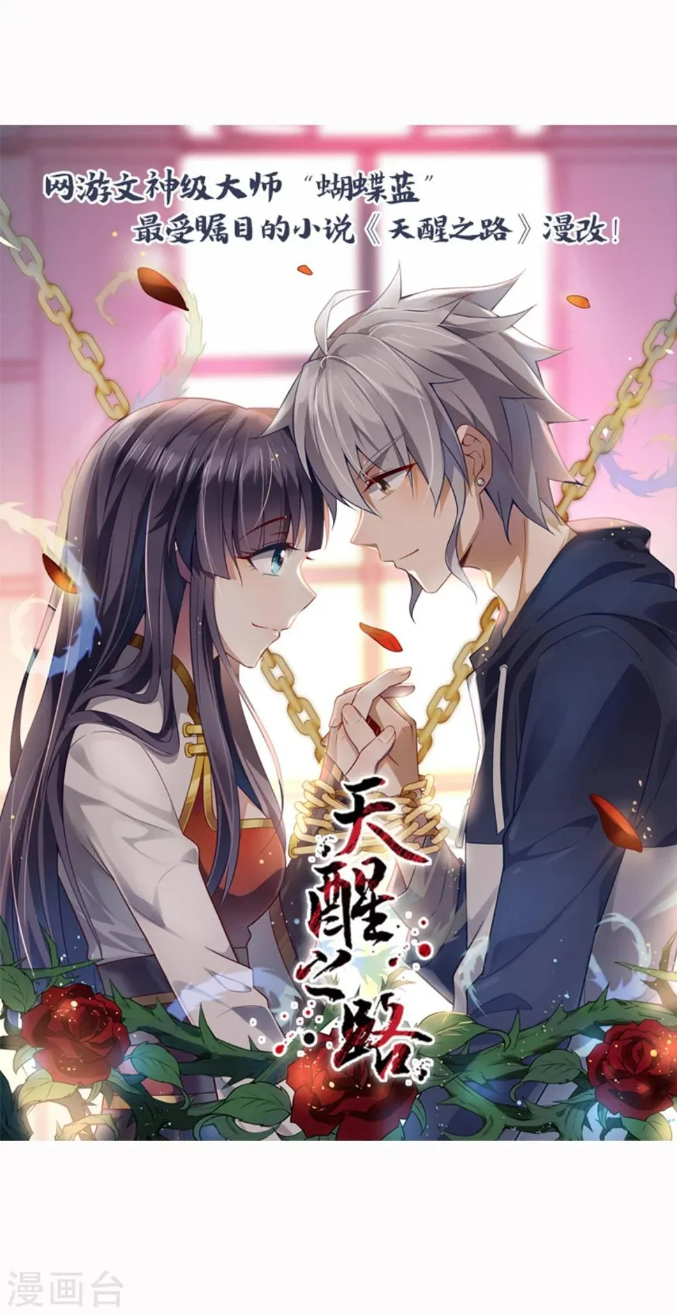 第35话 壁咚班花不要怂 第29页