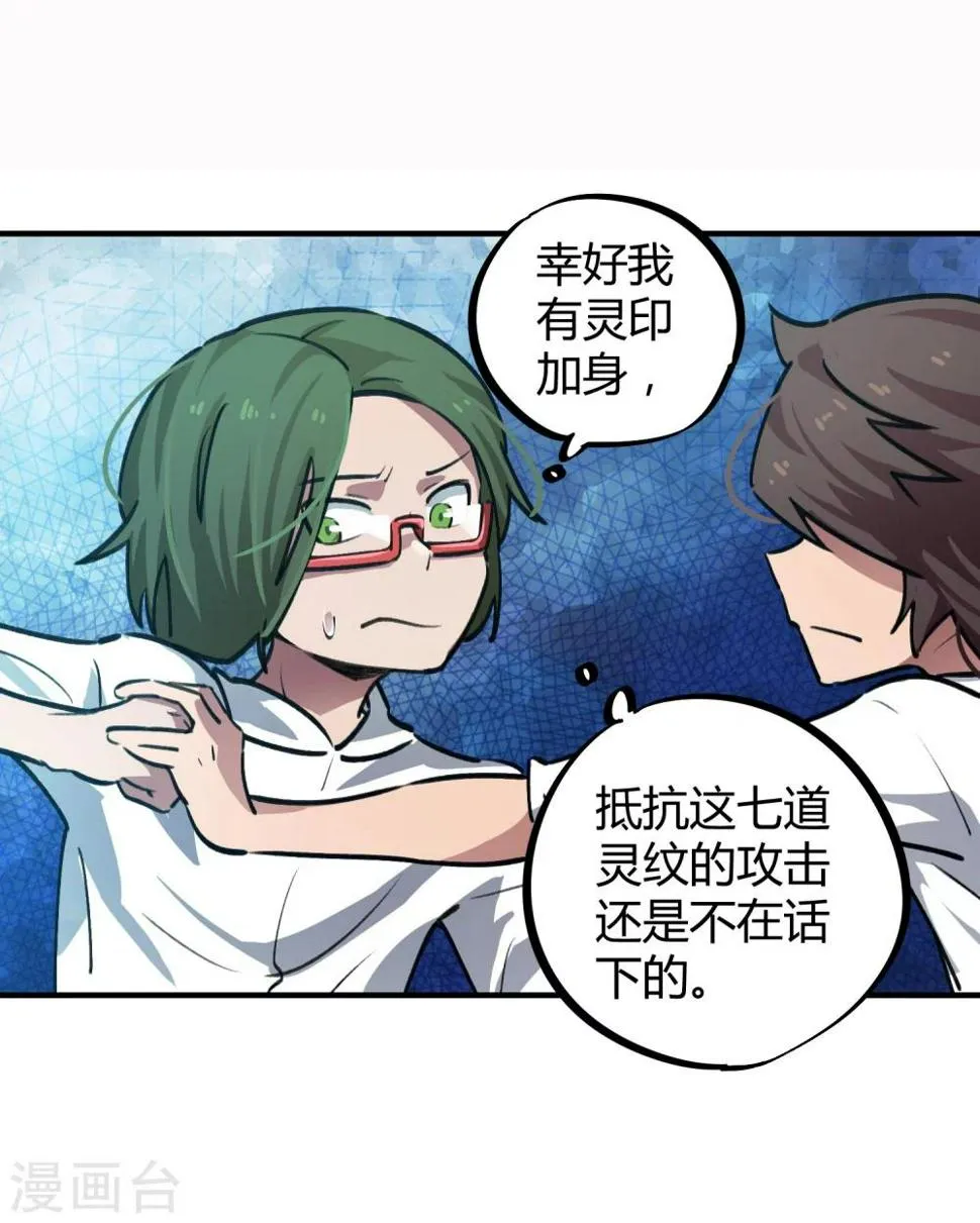 第39话 修真筑基 第2页