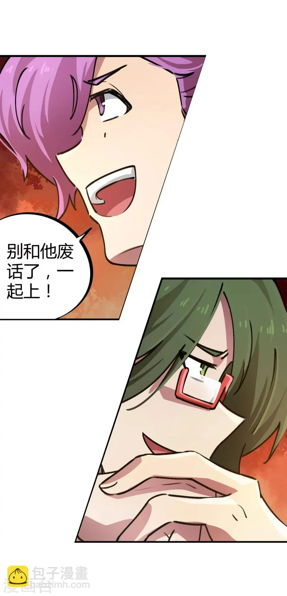第39话 修真筑基 第6页