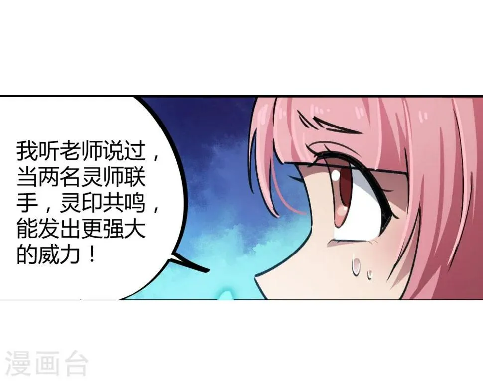 第39话 修真筑基 第14页