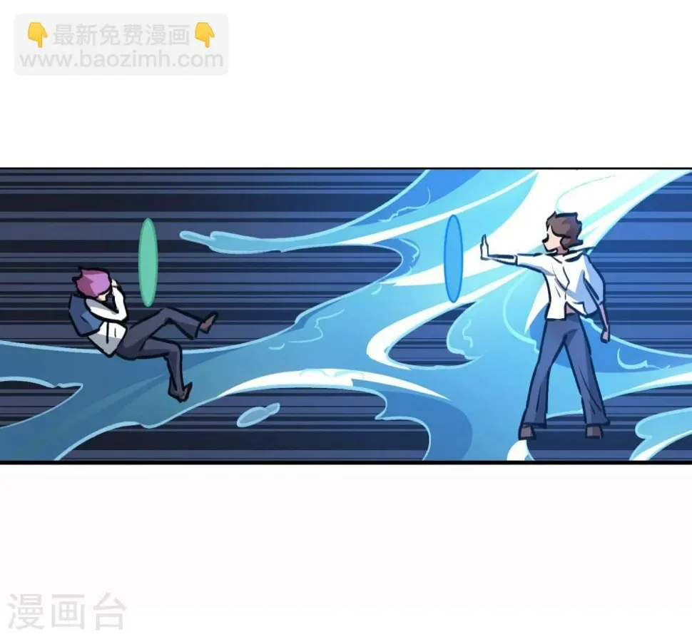 第39话 修真筑基 第18页