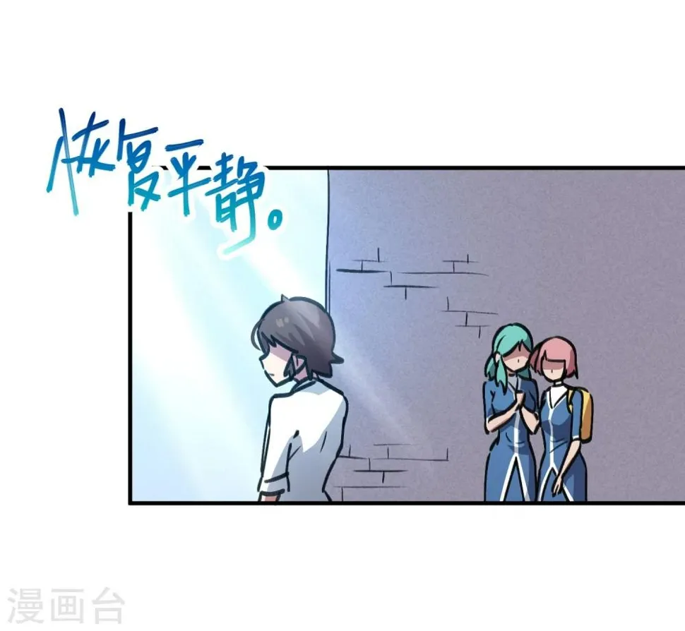 第39话 修真筑基 第20页