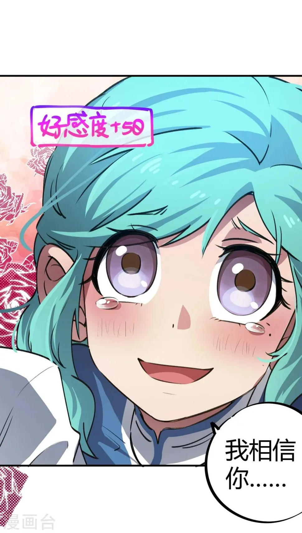 第39话 修真筑基 第22页