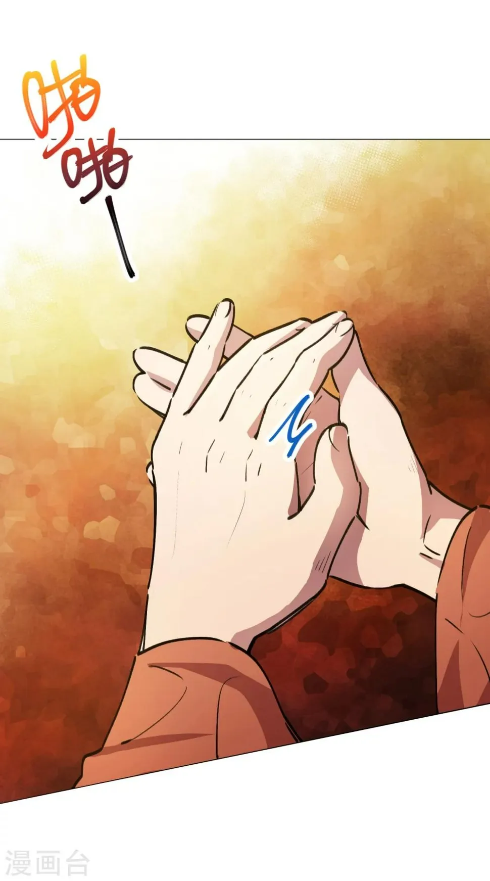 第39话 修真筑基 第24页