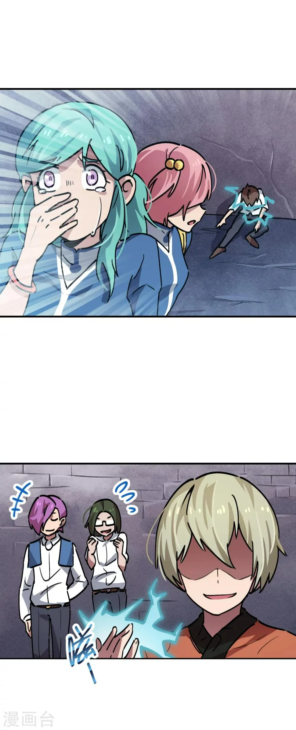 第40话 我教你装逼 第10页