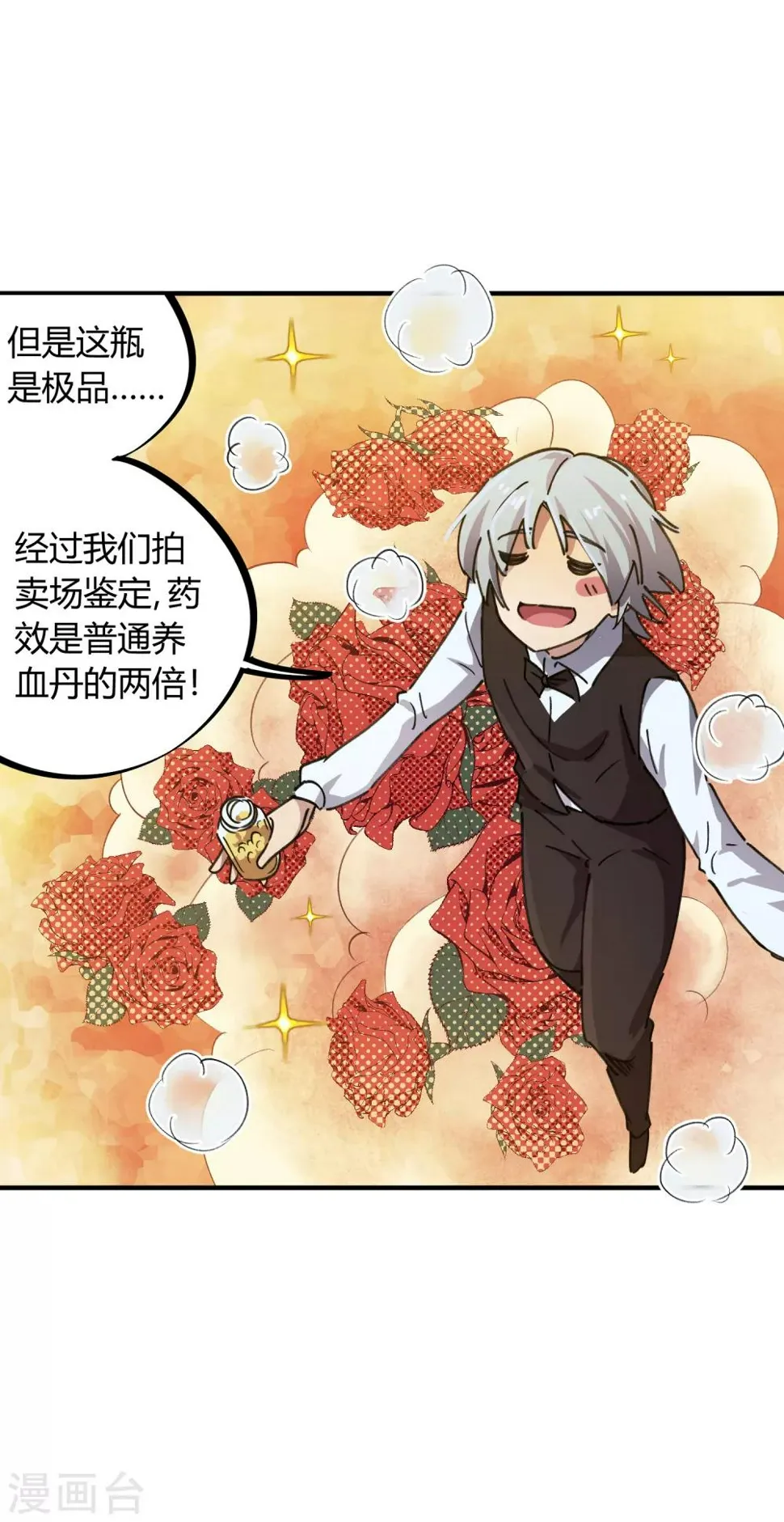 第44话 大场面？小case！ 第3页
