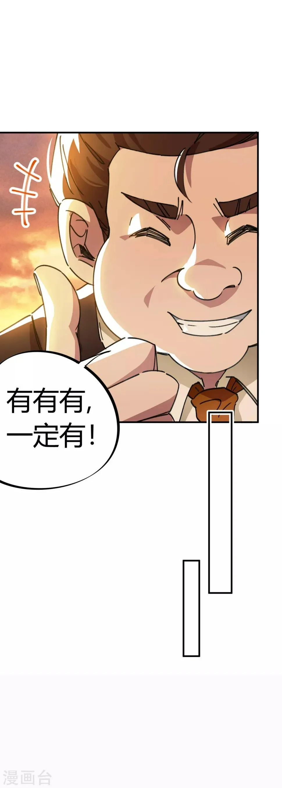 第46话 不情之请 第5页