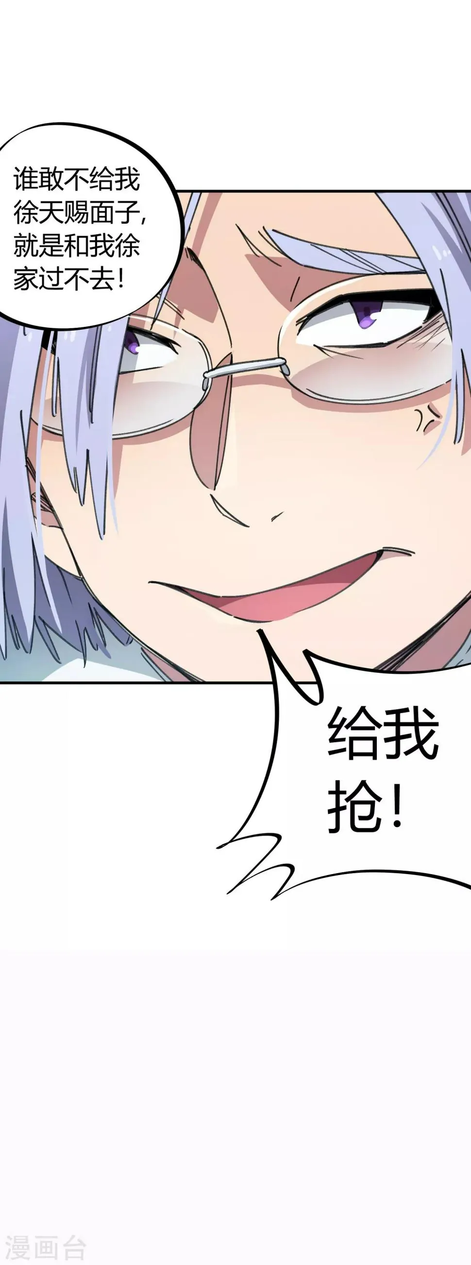 第46话 不情之请 第12页