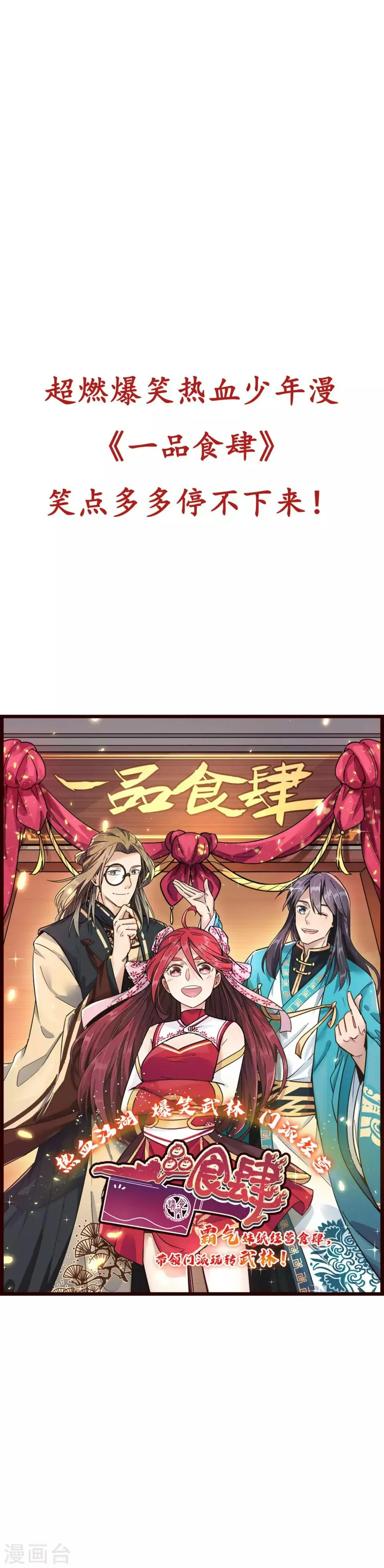 第46话 不情之请 第13页