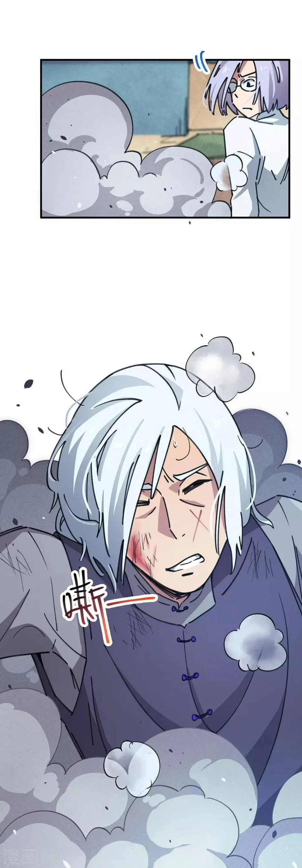 第47话 逼我出手 第13页