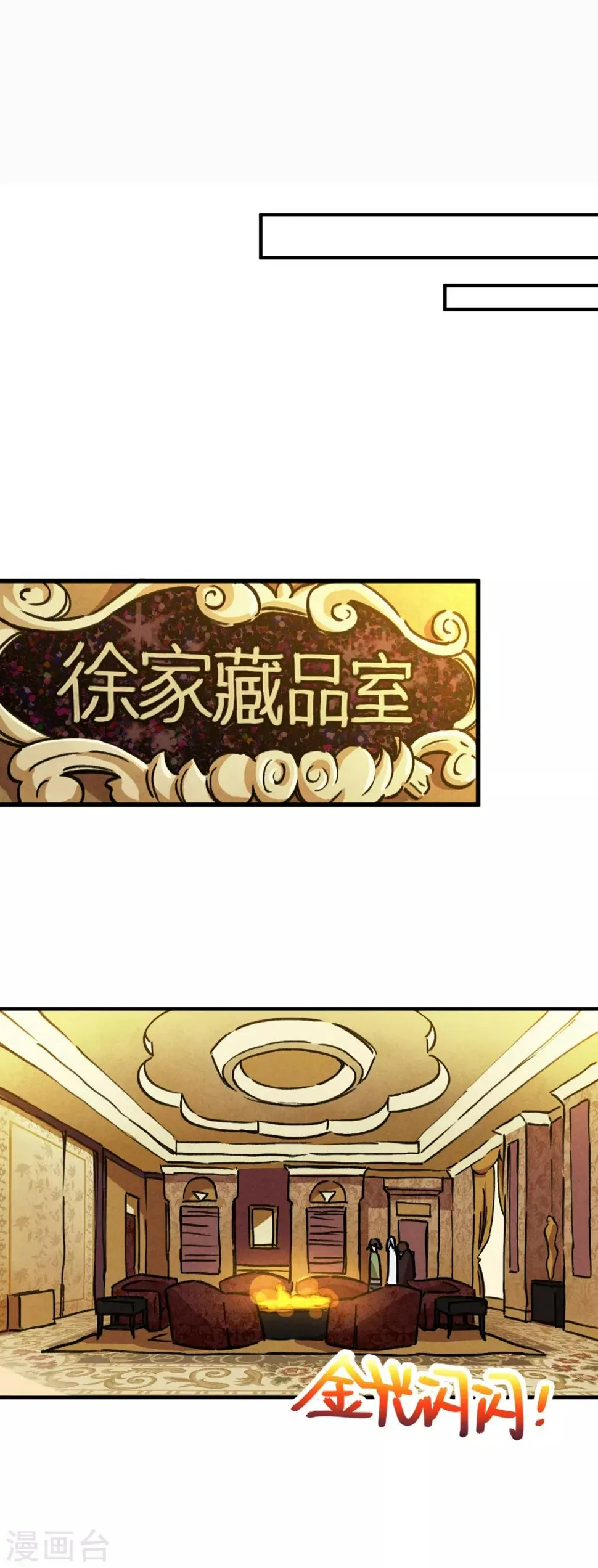 第48话 天才药师 第13页