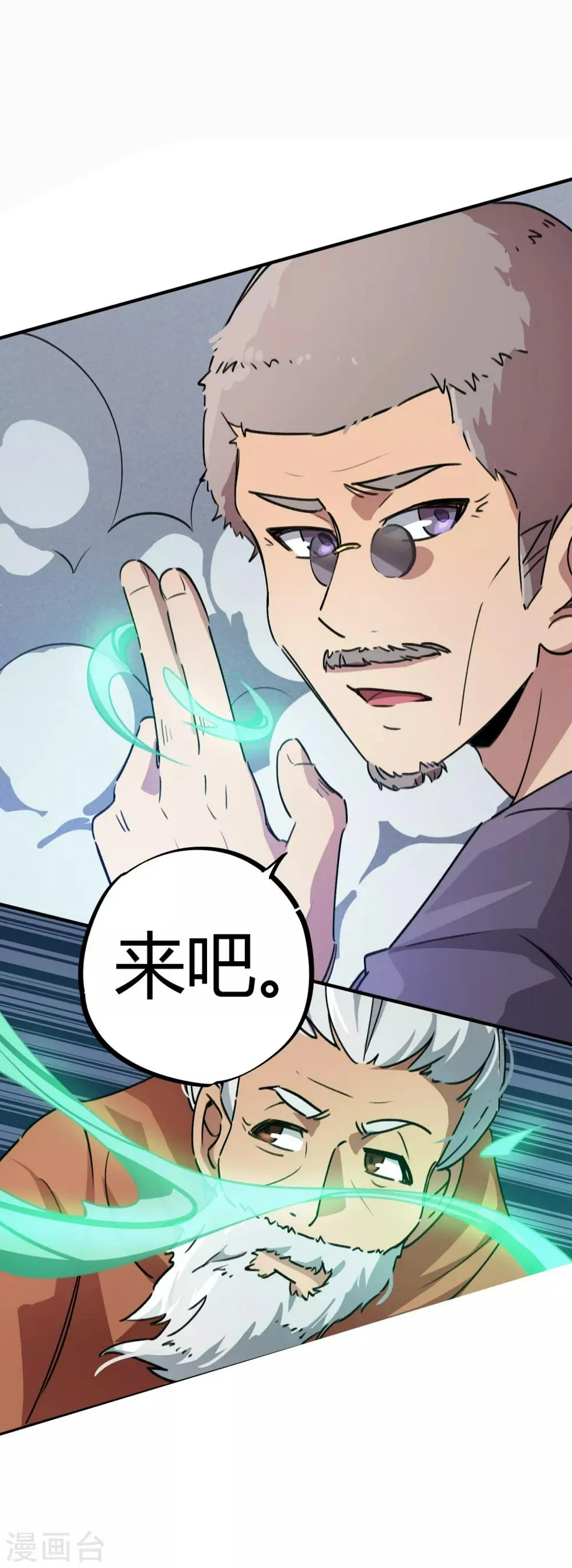 第52话 曾经是天才 第15页