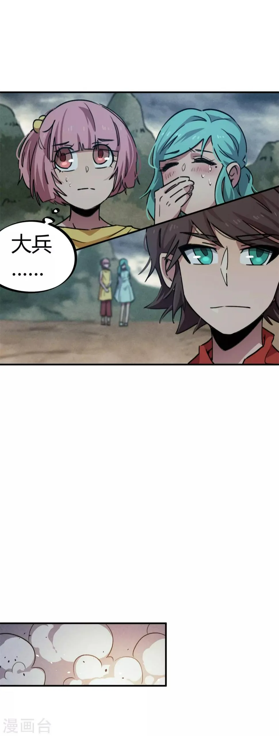 第54话 雷千绝 第6页