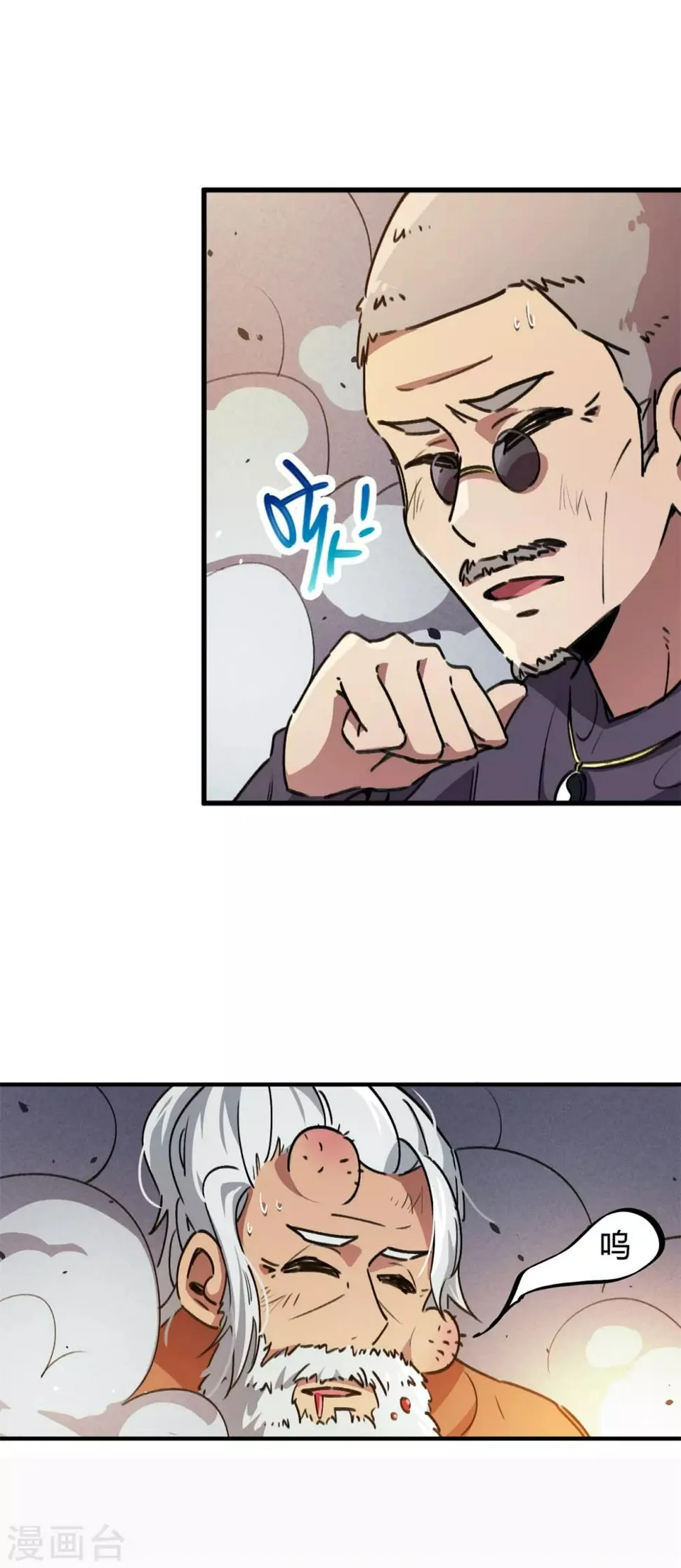 第54话 雷千绝 第7页