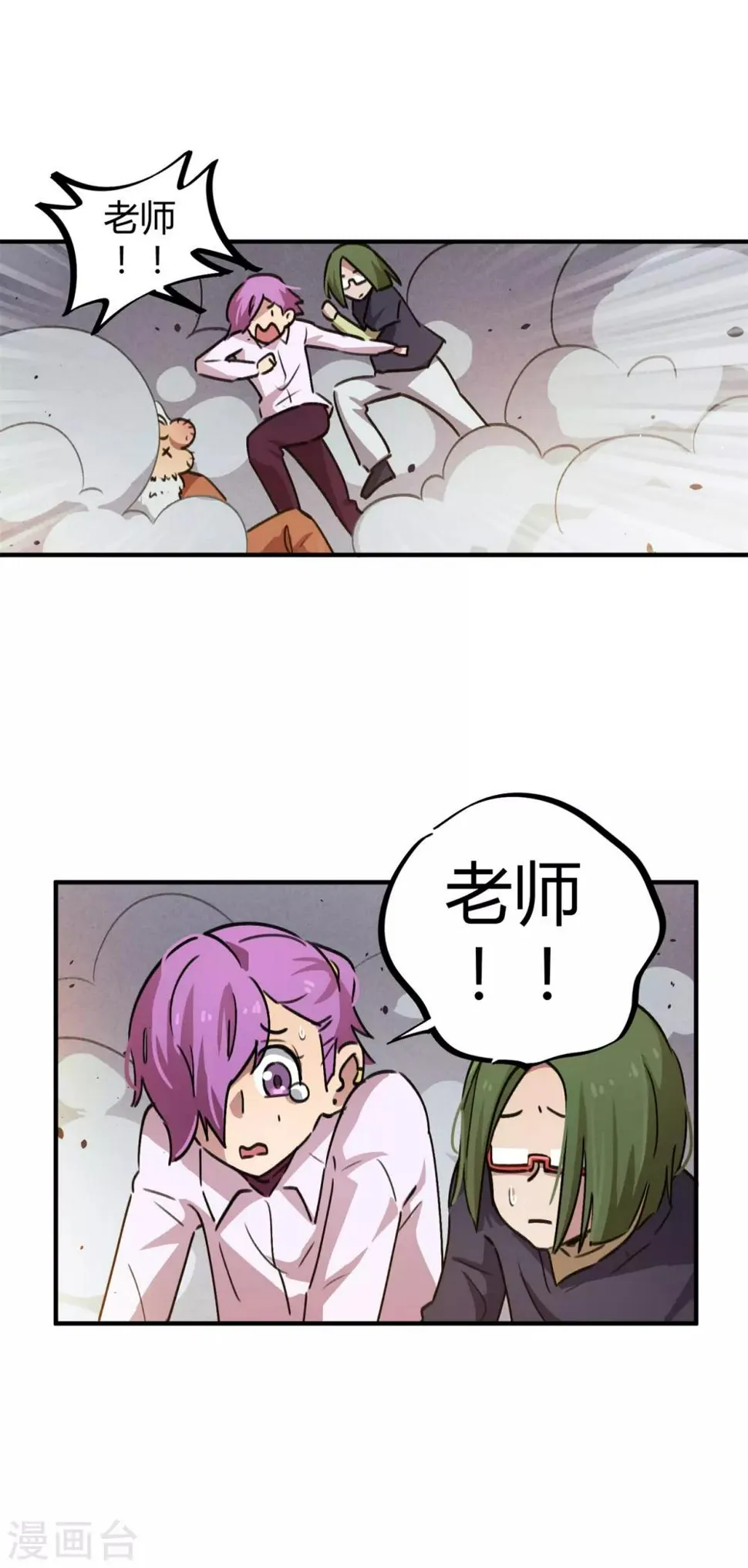 第54话 雷千绝 第8页