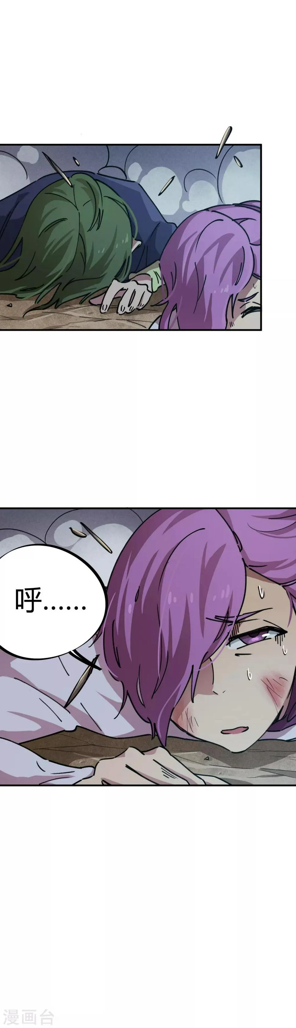 第55话 胆大包天耍系统 第4页