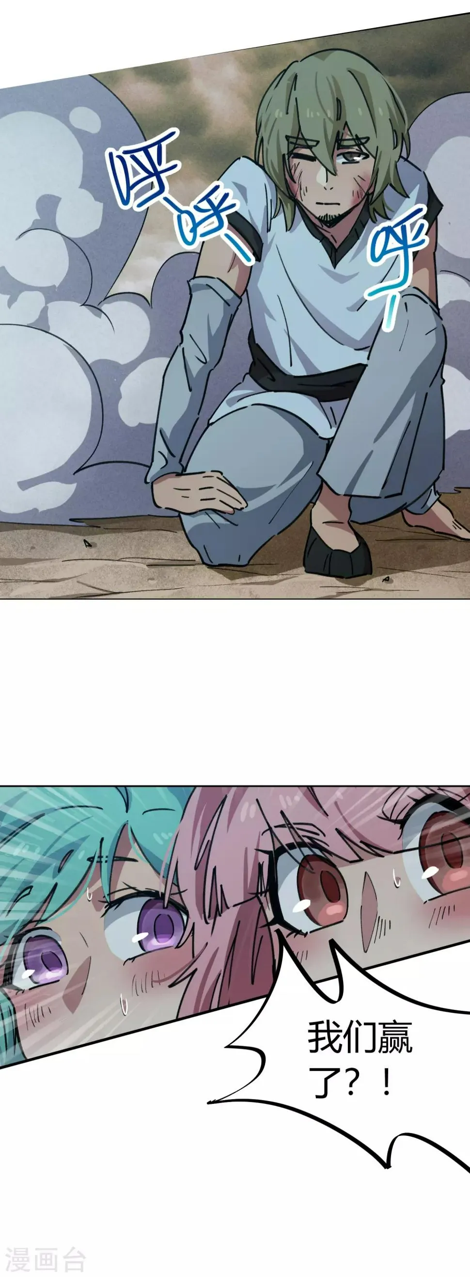 第55话 胆大包天耍系统 第6页