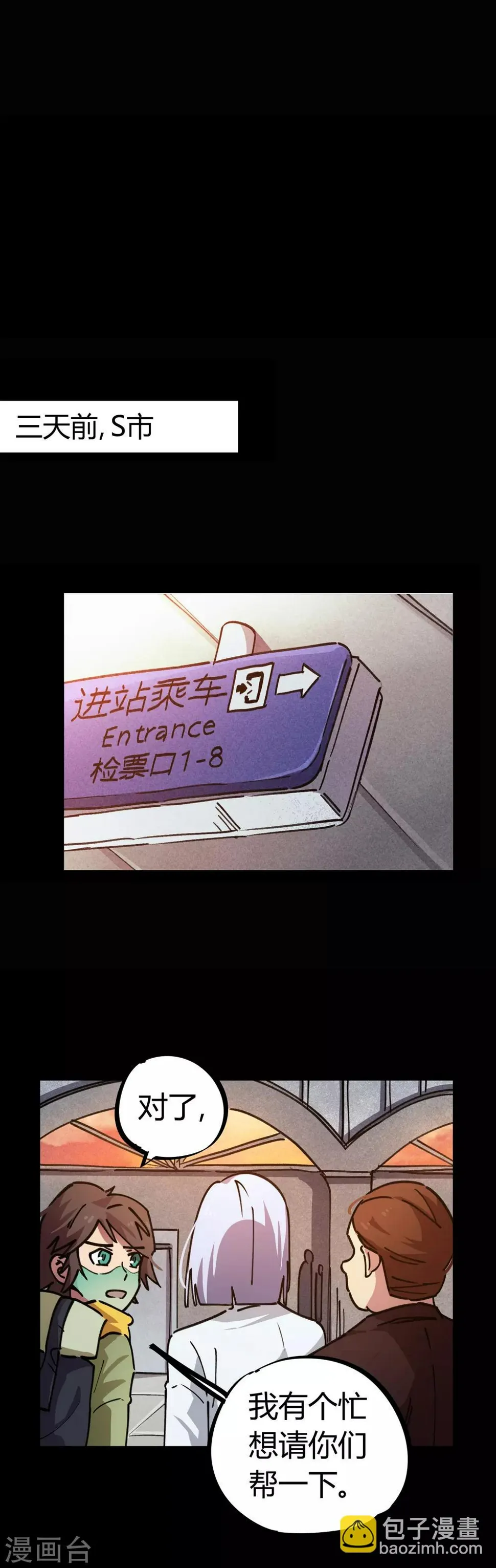 第56话 专治不服 第2页