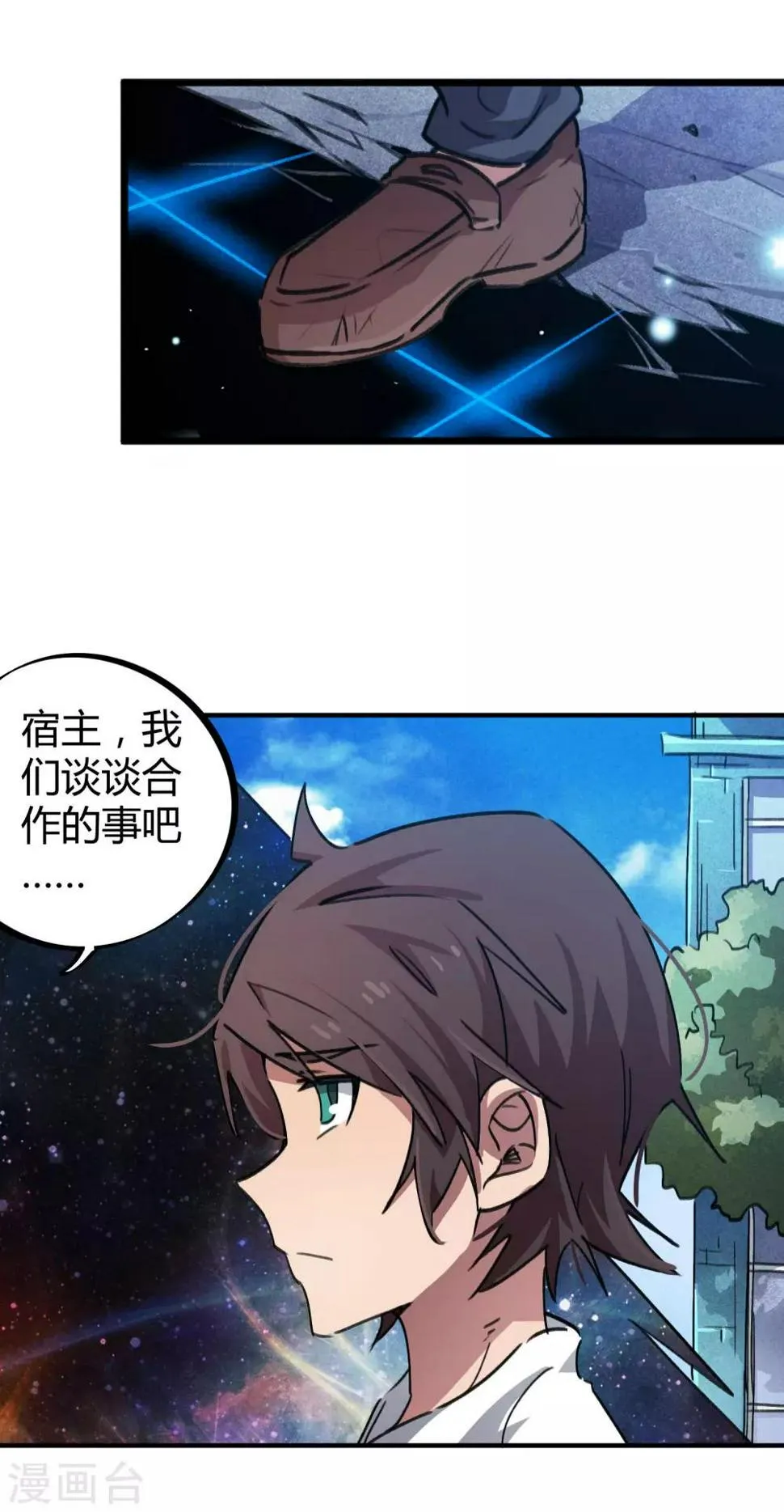 第57话 性感老师的挑战 第4页