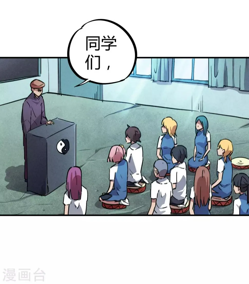 第57话 性感老师的挑战 第14页