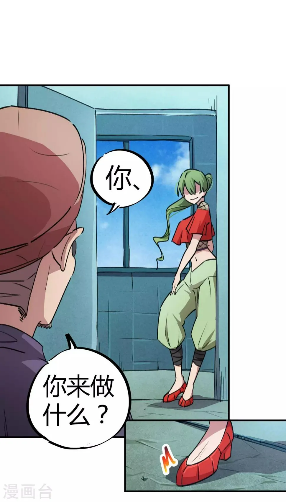 第57话 性感老师的挑战 第22页