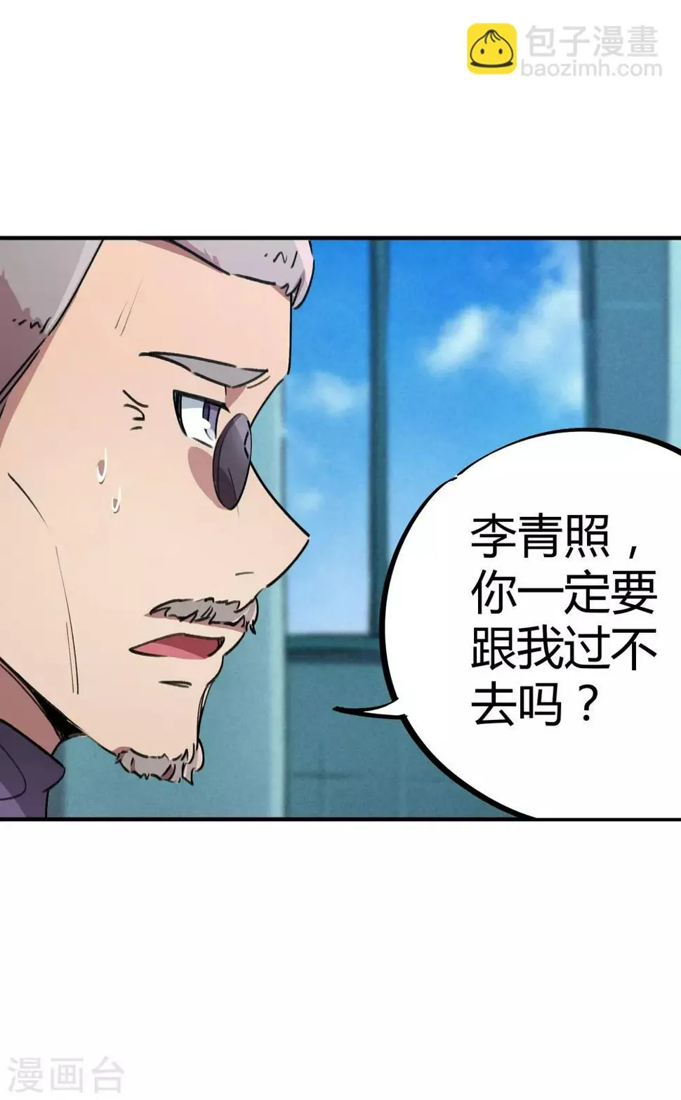 第57话 性感老师的挑战 第27页