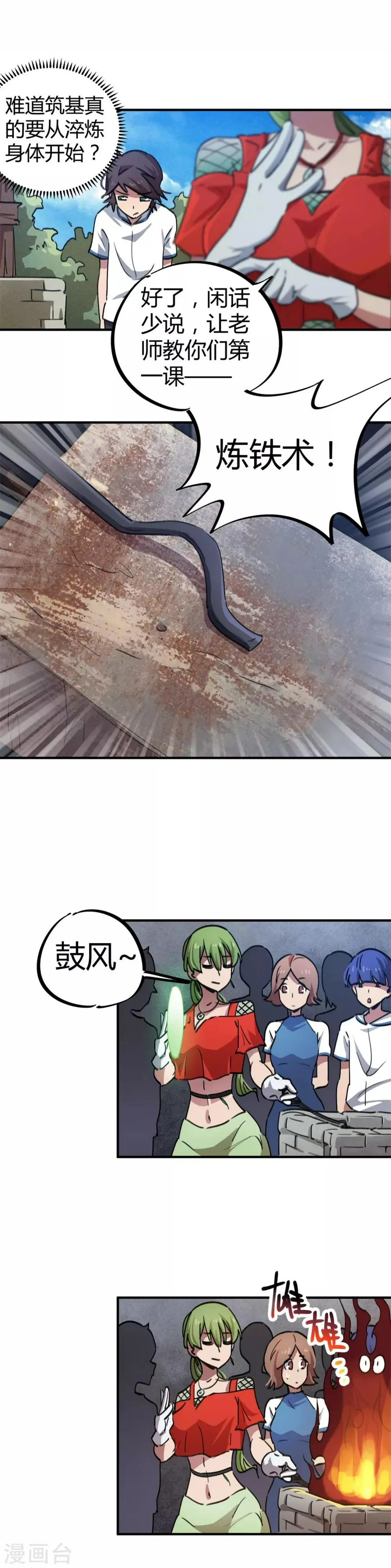 第58话 推倒重来？！ 第10页