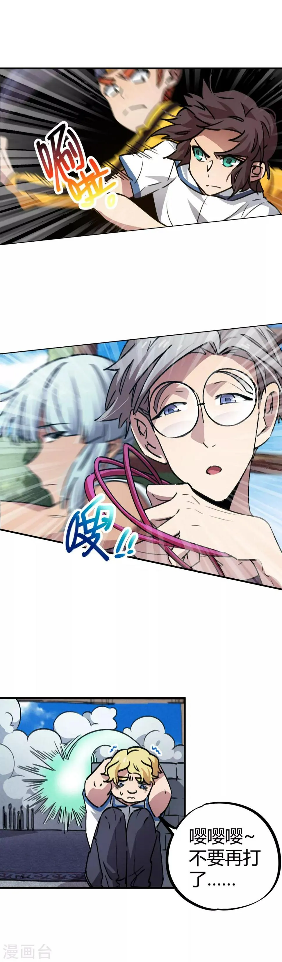 第63话 三杀时刻 第2页