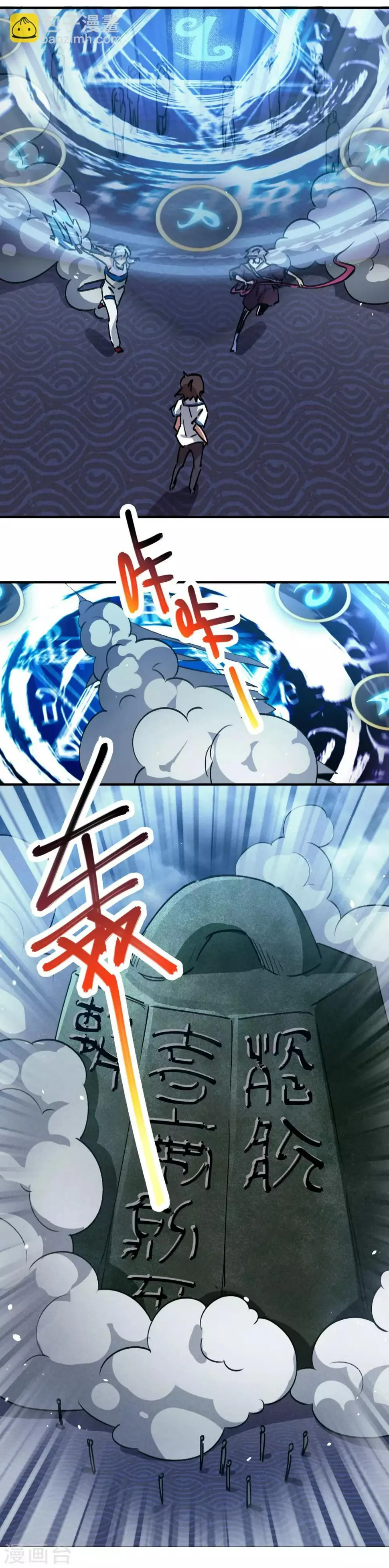 第63话 三杀时刻 第14页