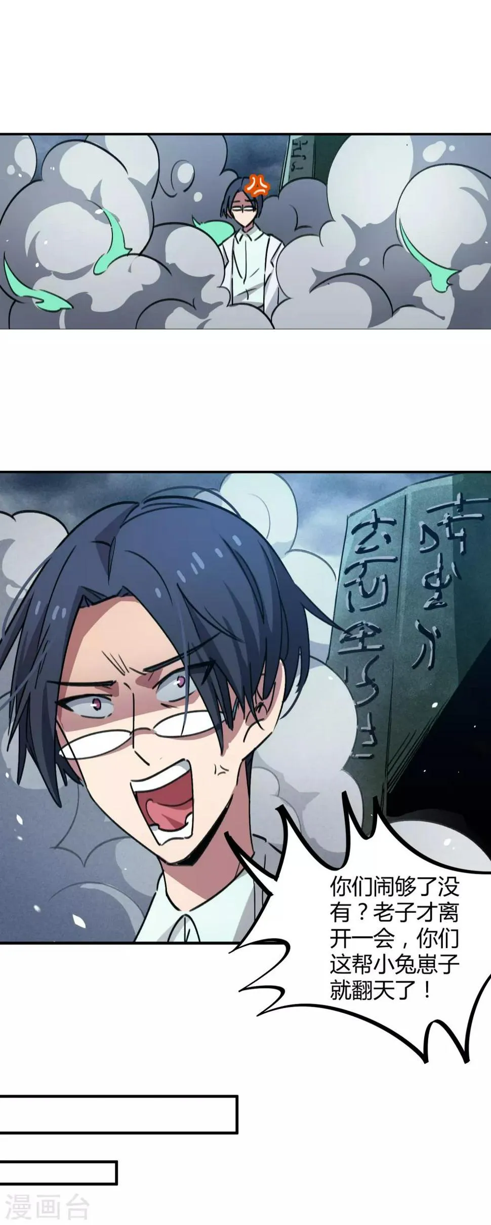 第63话 三杀时刻 第15页